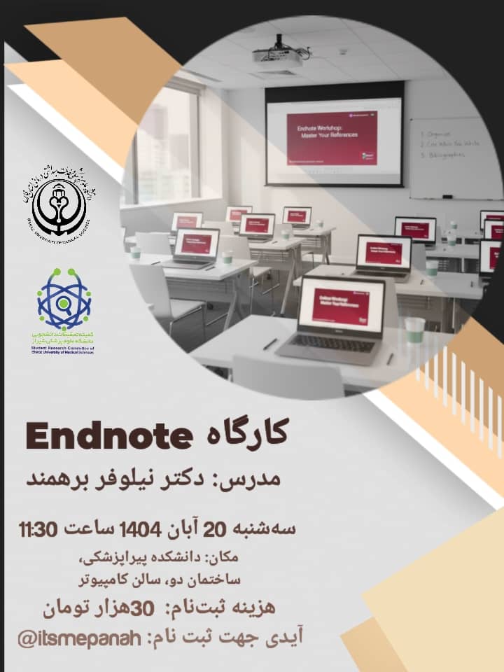 اندنوت